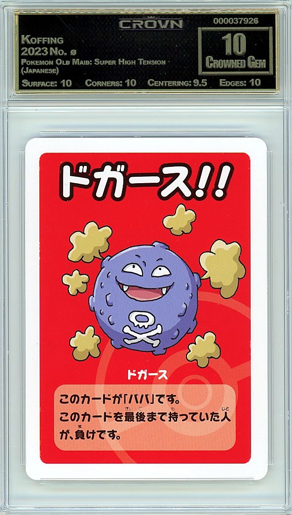 Koffing