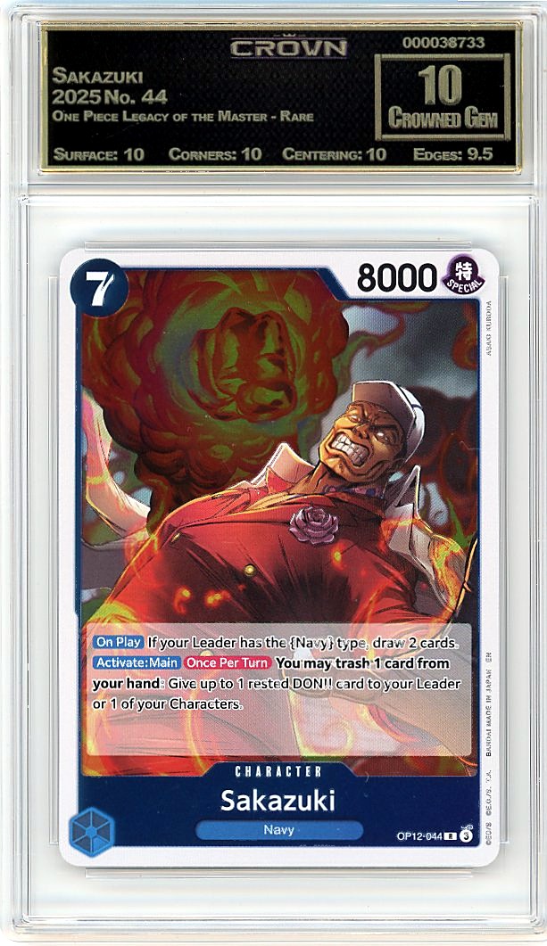 Sakazuki