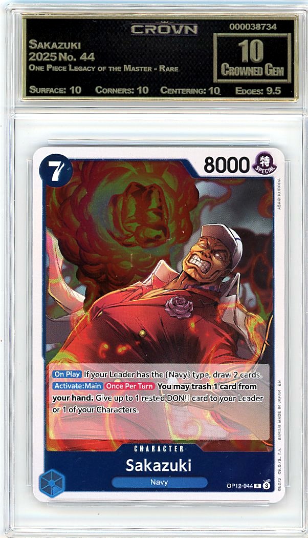 Sakazuki