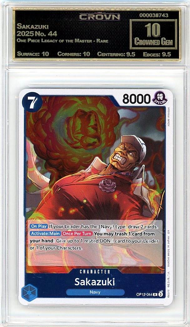 Sakazuki
