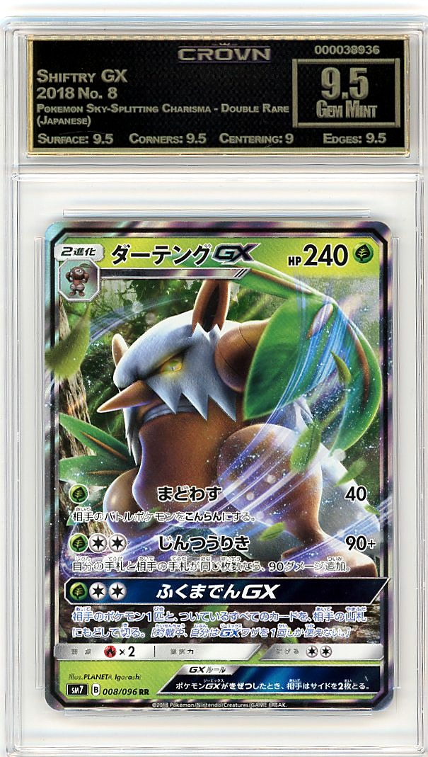 Shiftry GX