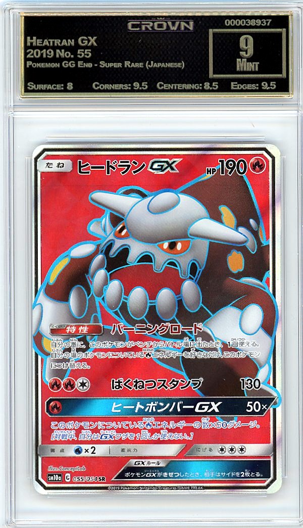 Heatran GX