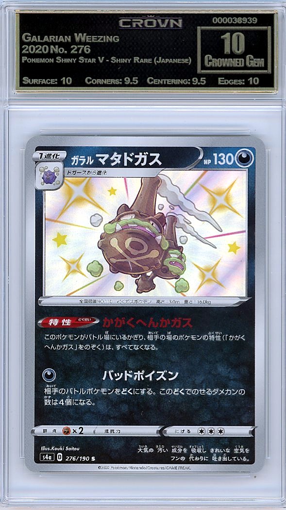 Galarian Weezing