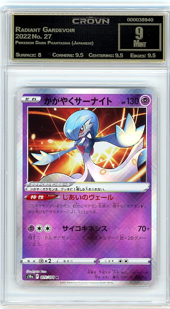 Radiant Gardevoir