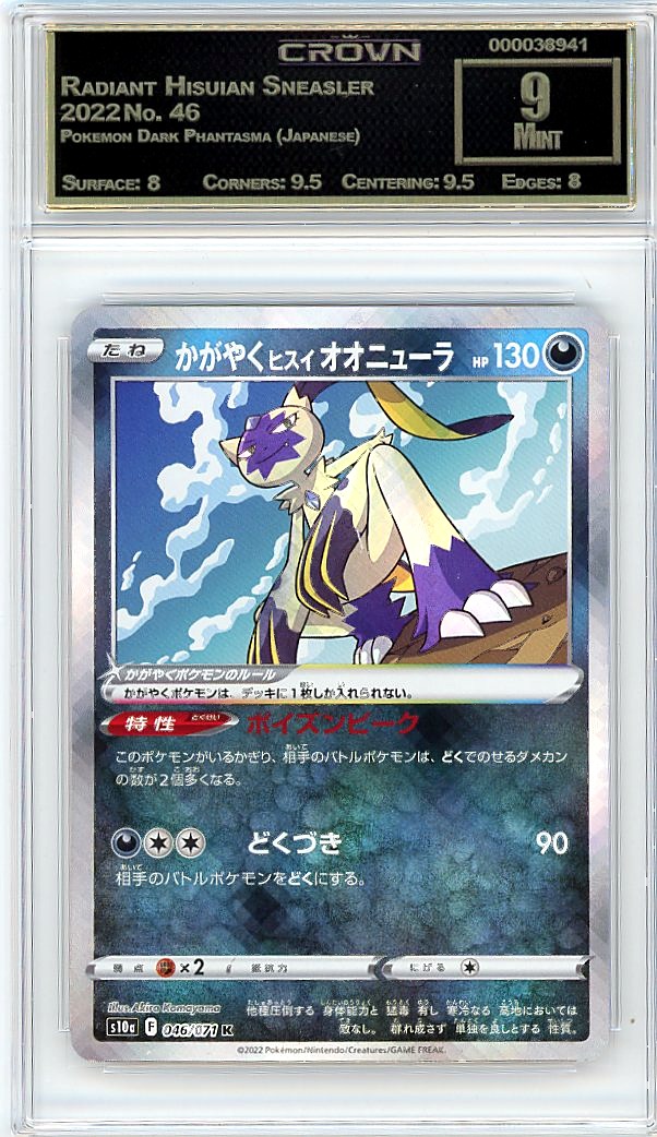 Radiant Hisuian Sneasler