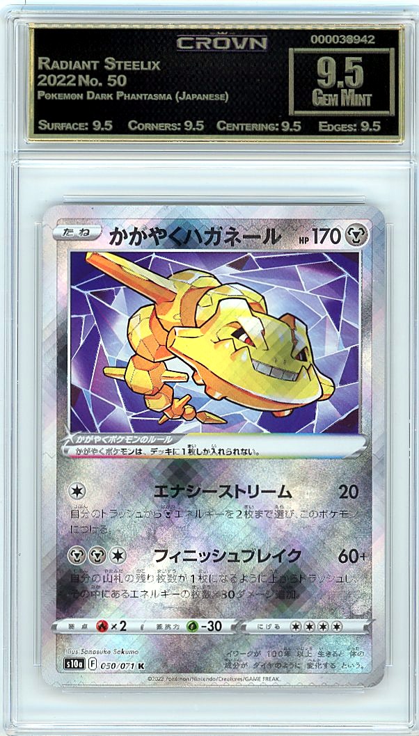 Radiant Steelix