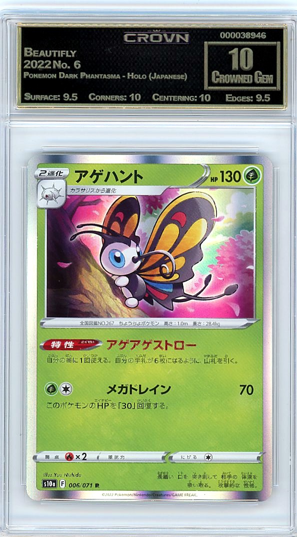 Beautifly