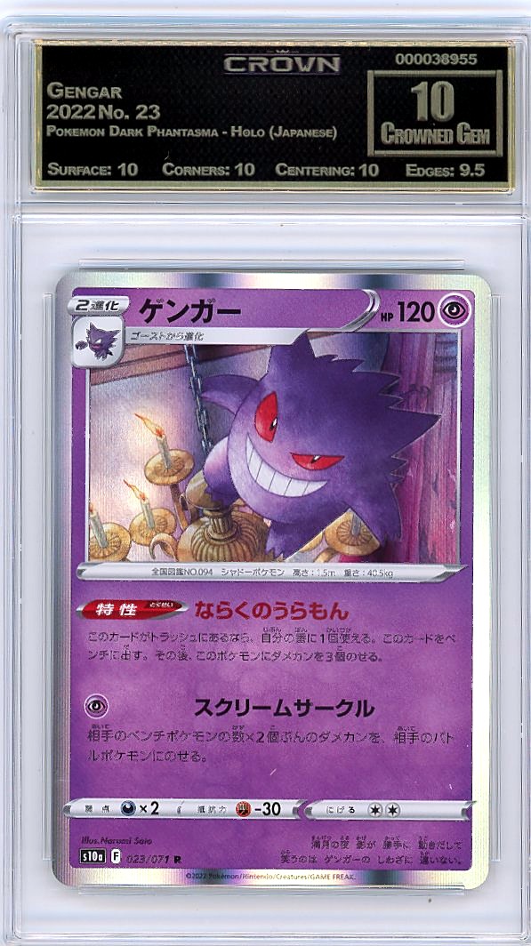 Gengar