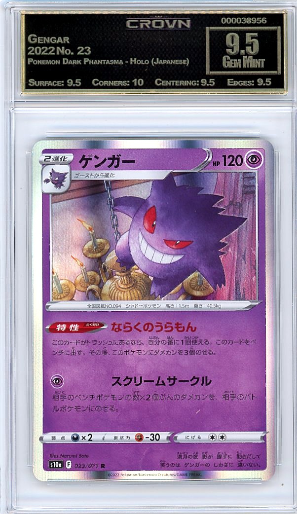 Gengar
