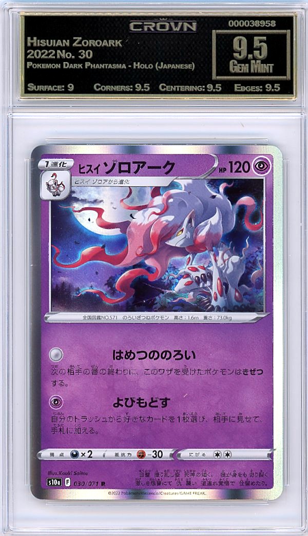 Hisuian Zoroark