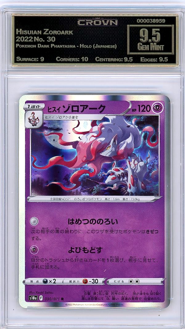 Hisuian Zoroark