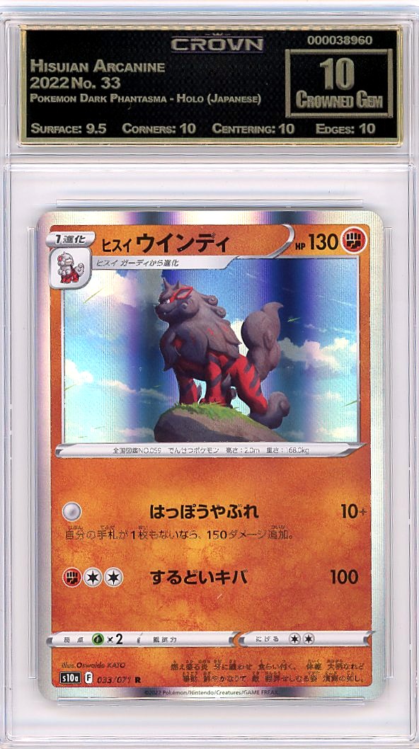 Hisuian Arcanine