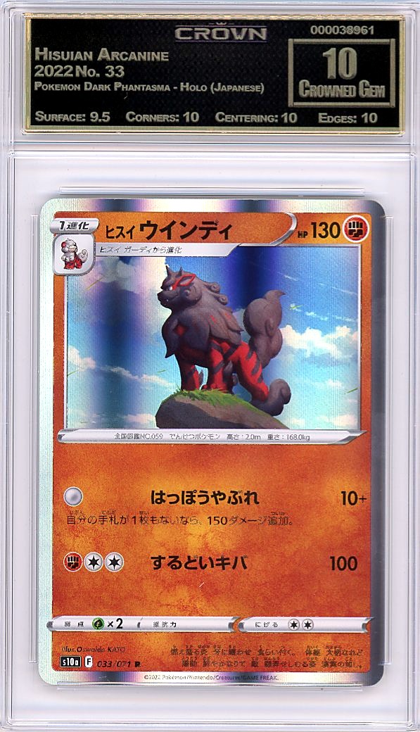 Hisuian Arcanine