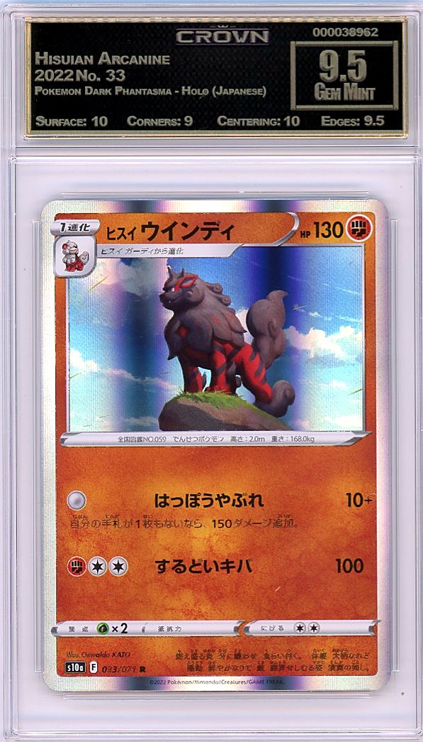 Hisuian Arcanine