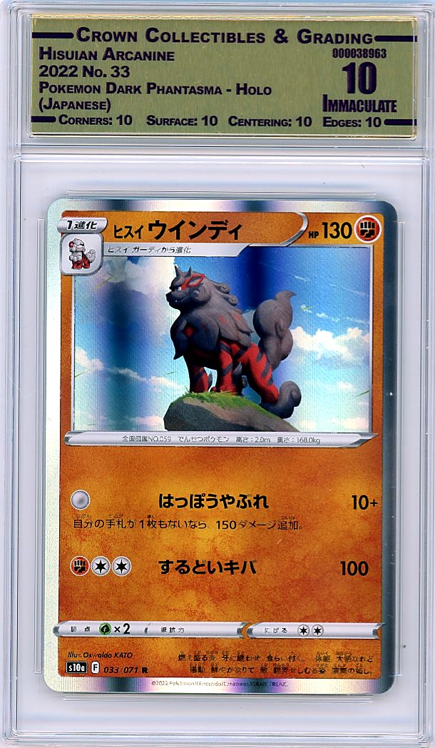 Hisuian Arcanine