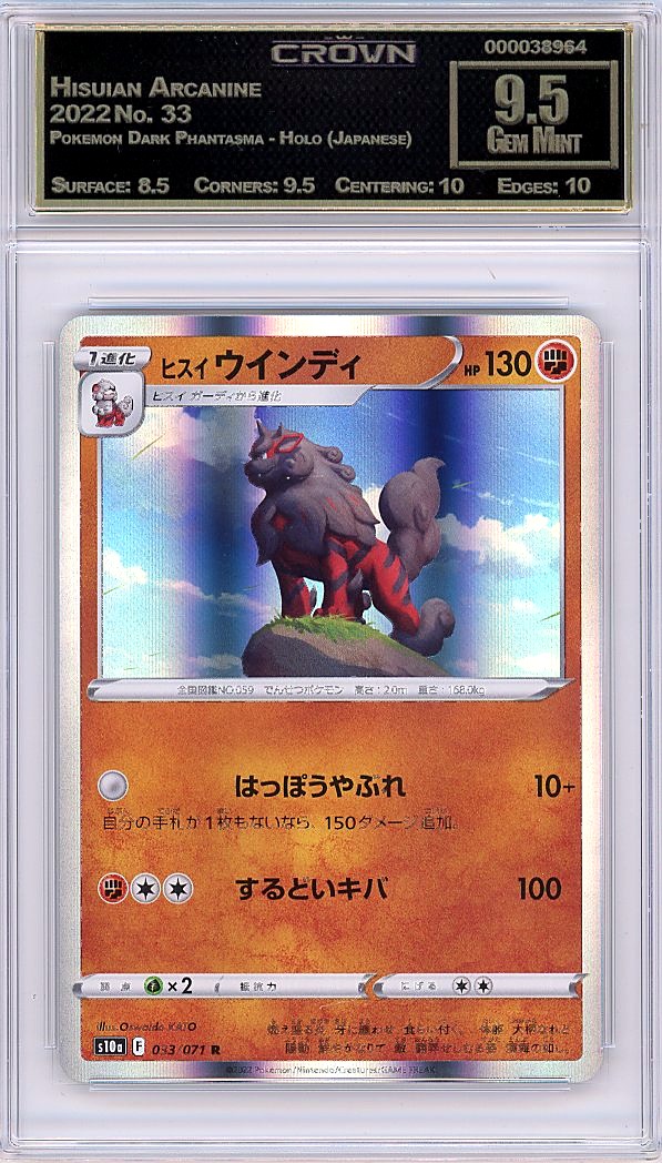 Hisuian Arcanine