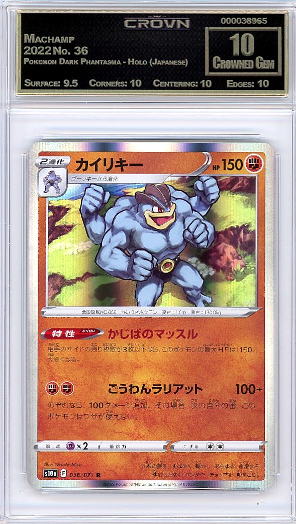 Machamp