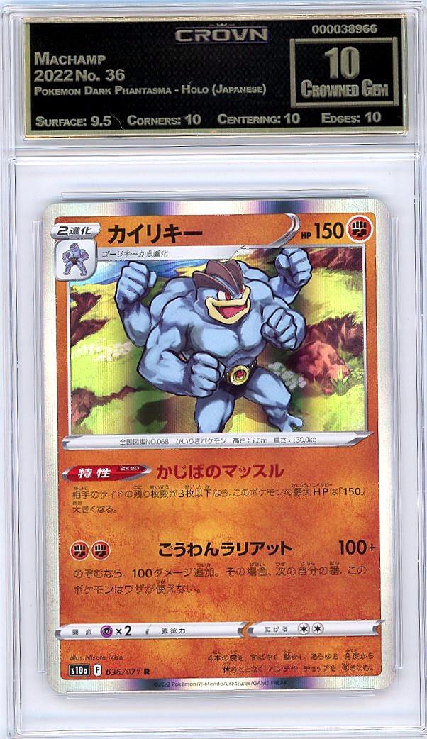 Machamp