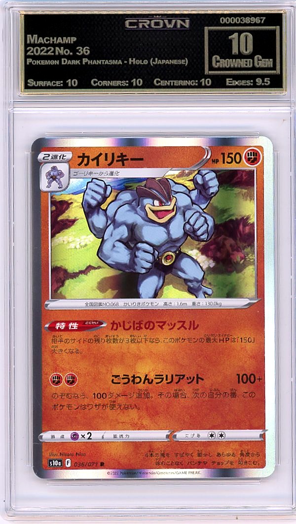 Machamp
