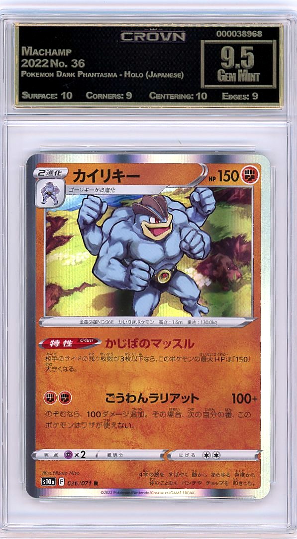 Machamp