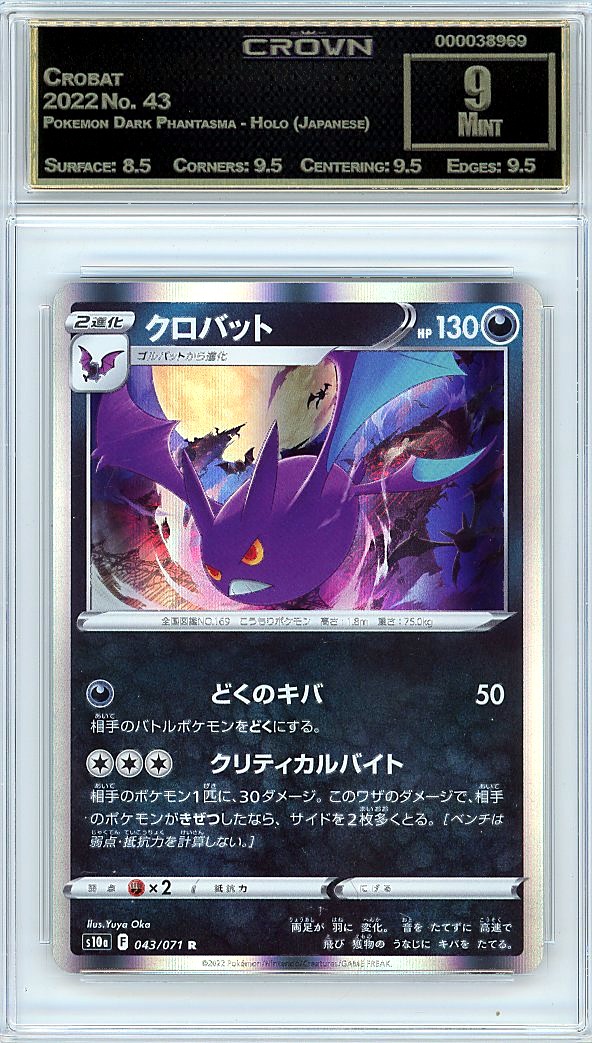 Crobat