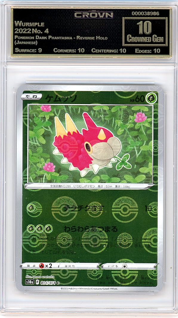 Wurmple