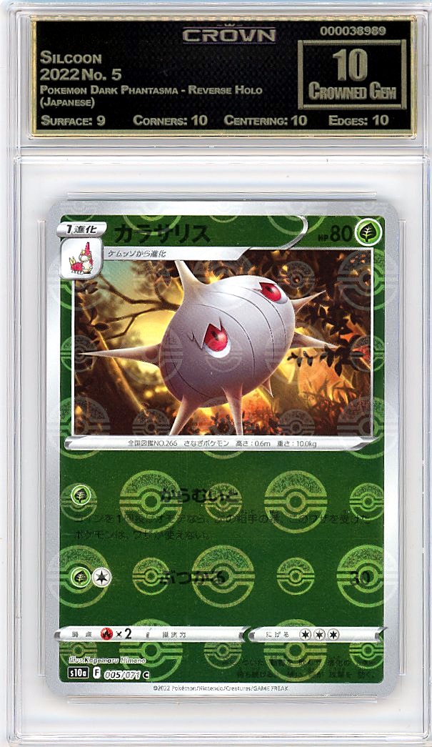 Silcoon