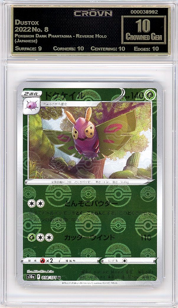 Dustox