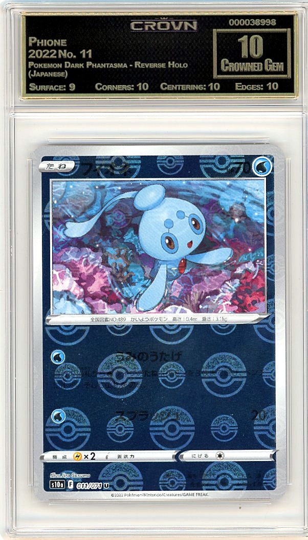 Phione