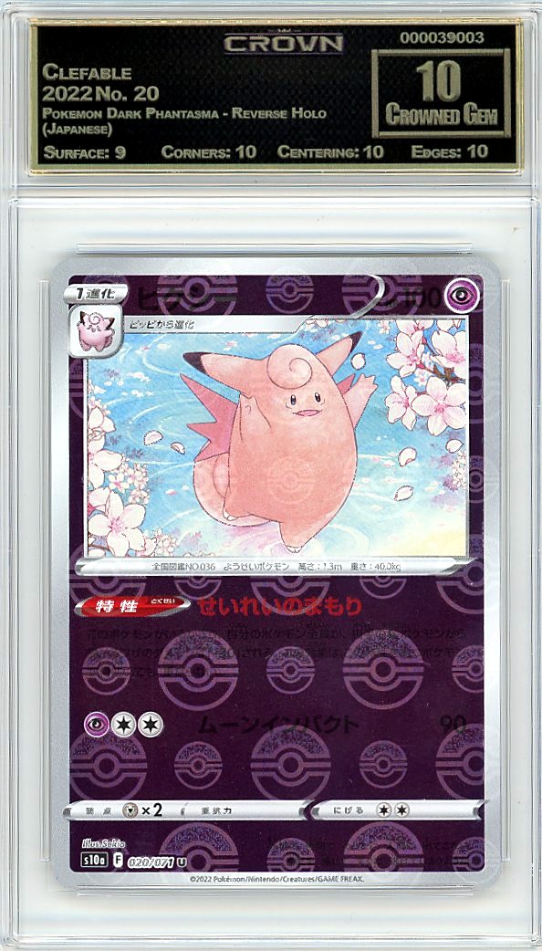 Clefable