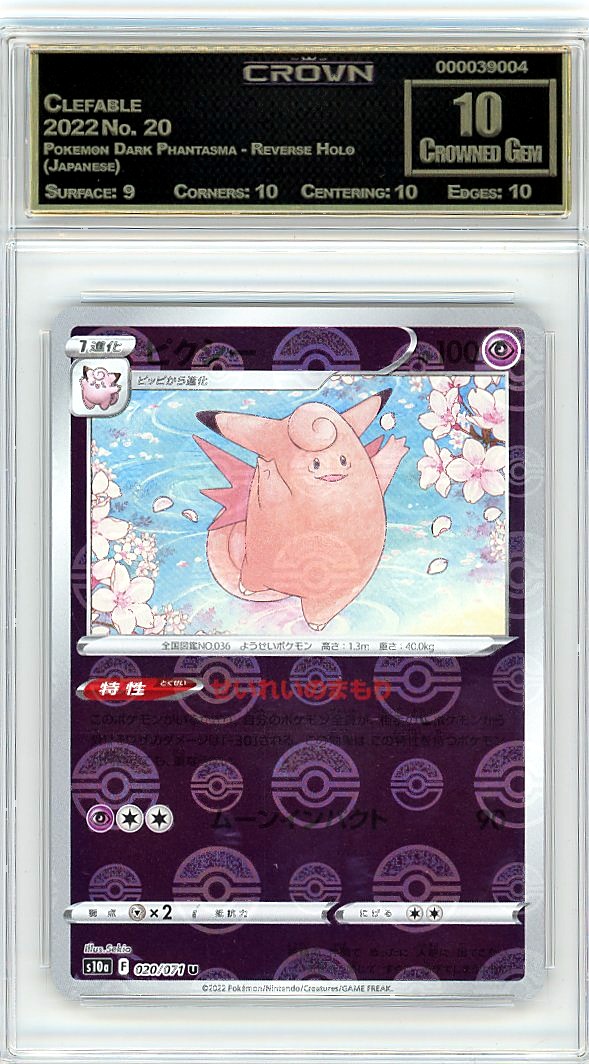 Clefable