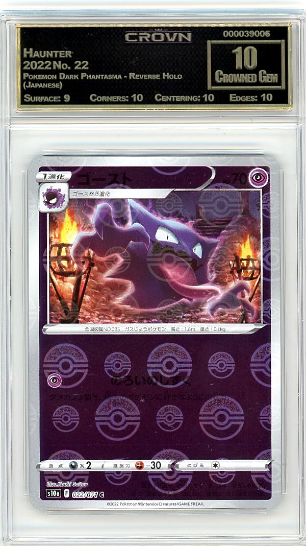 Haunter