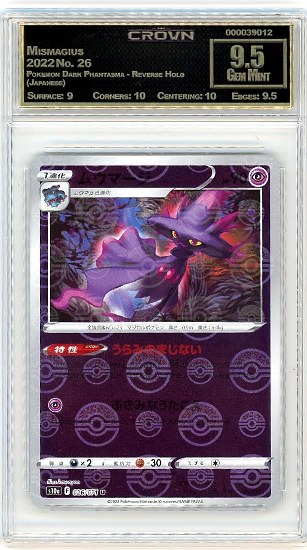 Mismagius