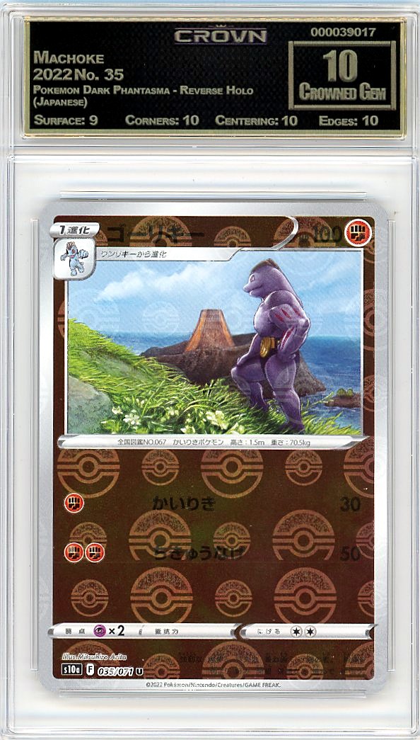 Machoke