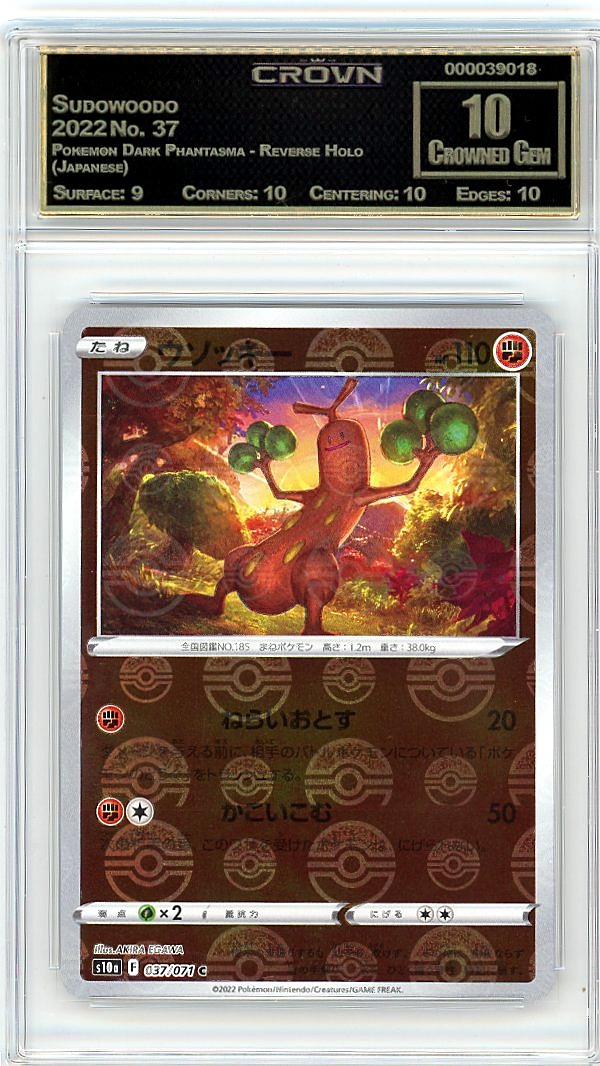 Sudowoodo