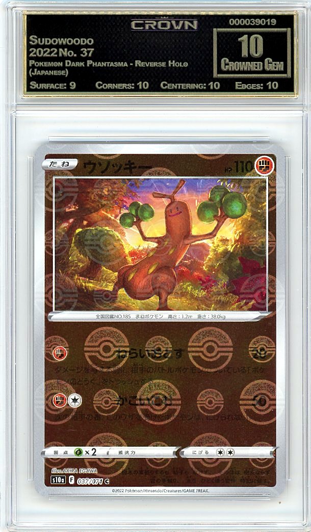 Sudowoodo