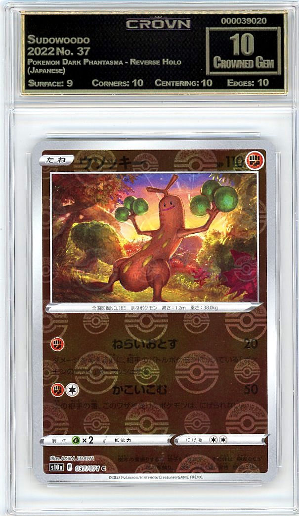 Sudowoodo