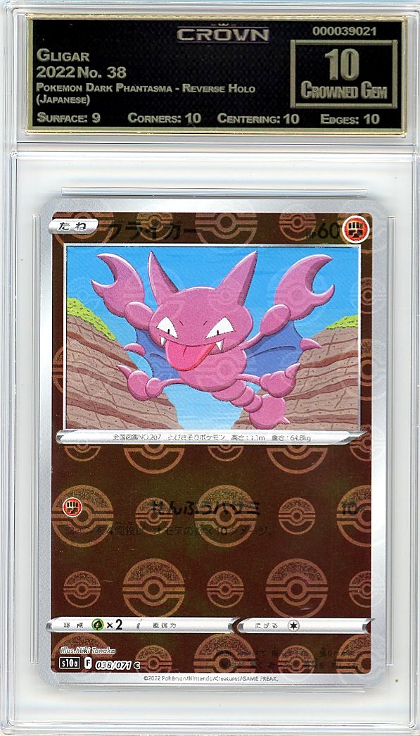 Gligar