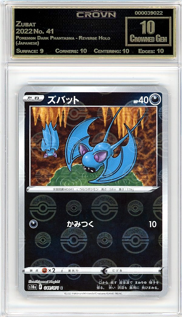 Zubat