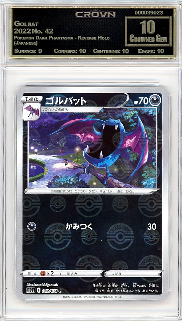 Golbat