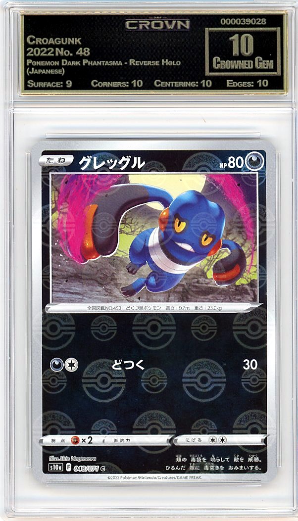 Croagunk