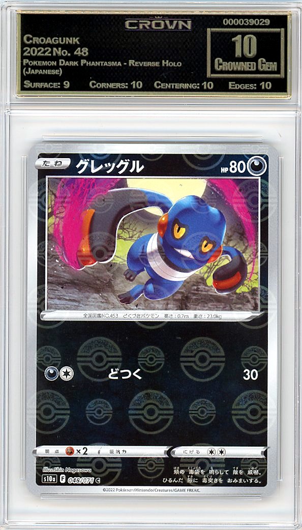Croagunk