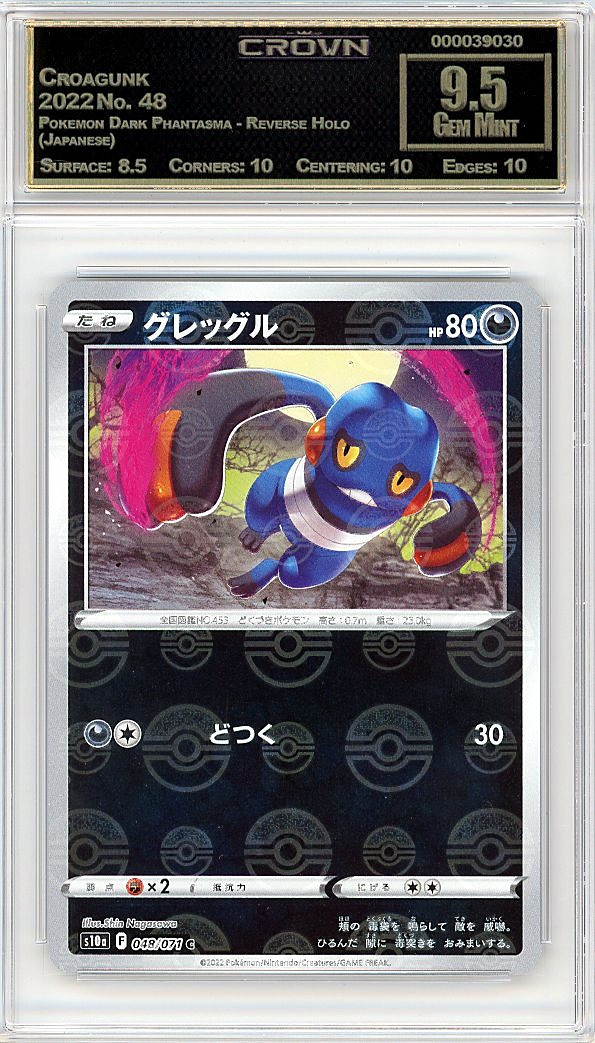 Croagunk