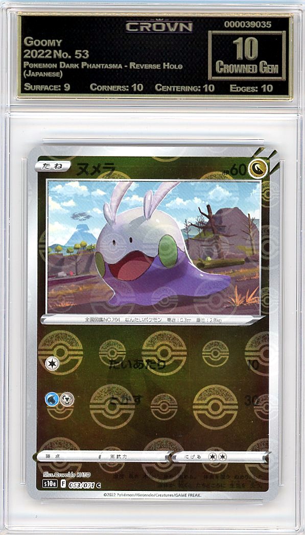 Goomy