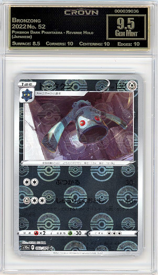 Bronzong
