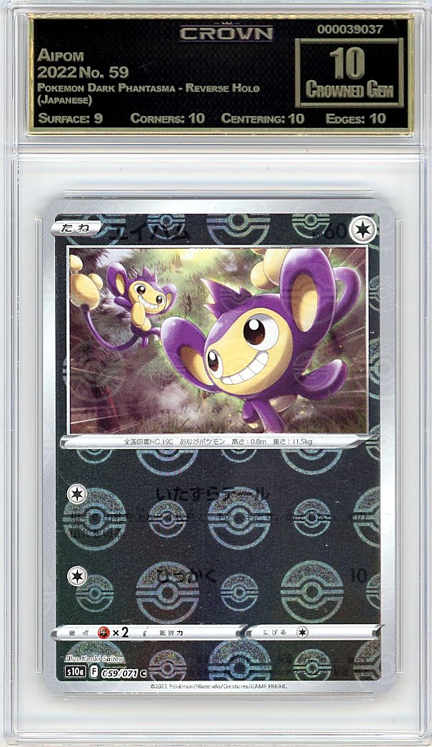Aipom