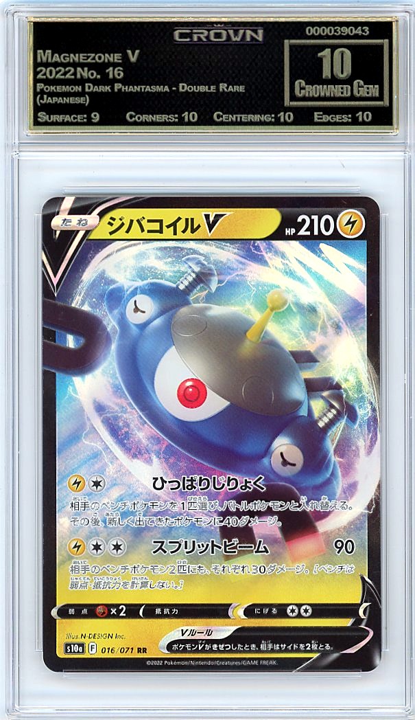 Magnezone V
