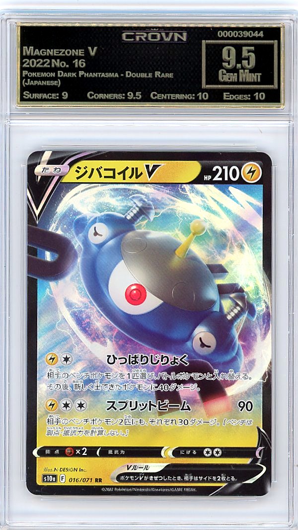 Magnezone V