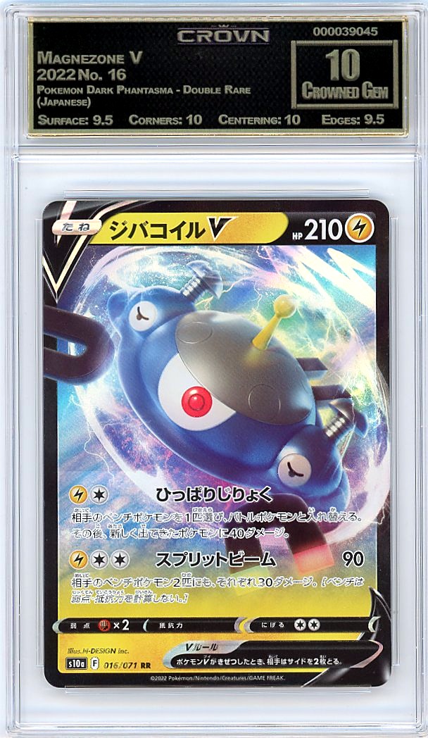 Magnezone V