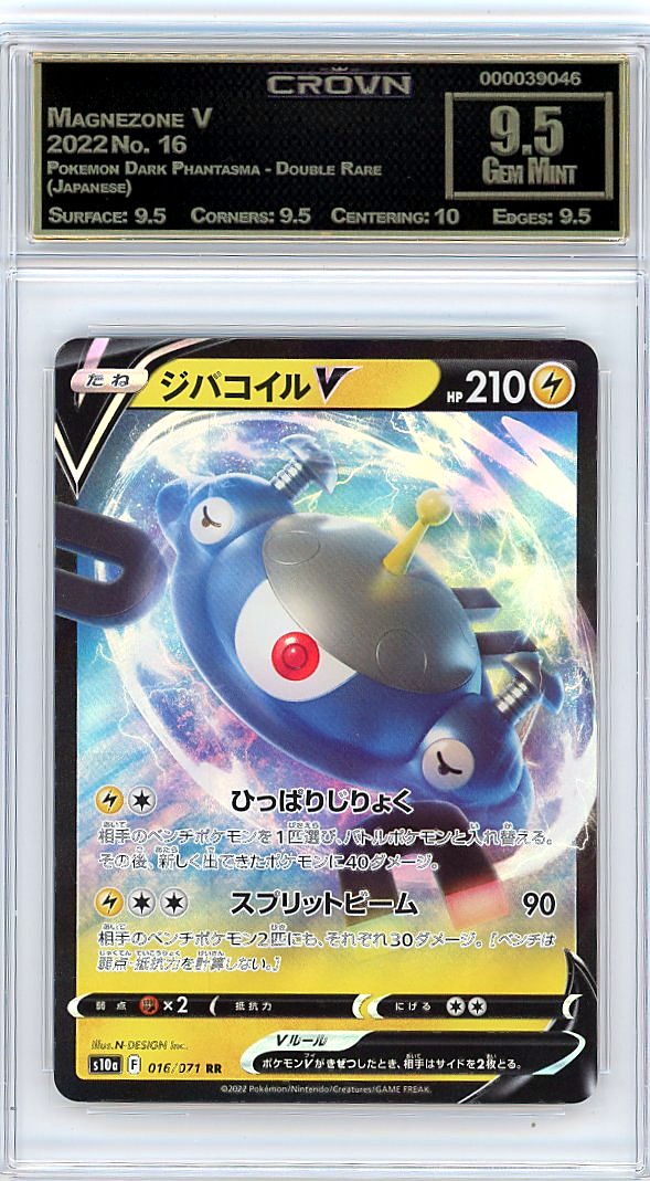 Magnezone V